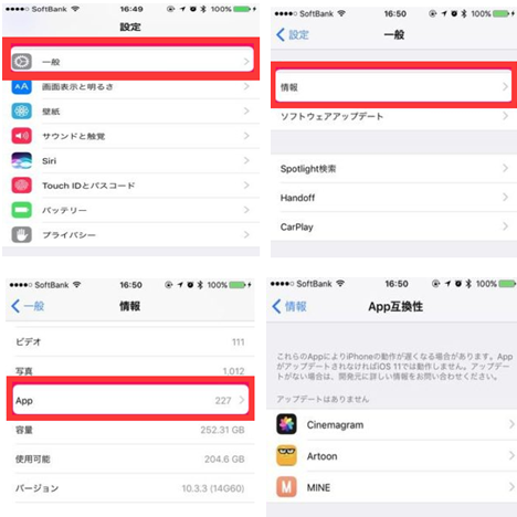 Ios11にしてmusic Fmが消える おすすめのiphone X 8 Ios11 音楽アプリ