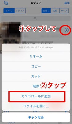 最新版 Pcの動画をiphoneのカメラロールに転送して保存する2つの方法ご紹介 2歩だけで実現