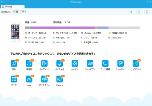 無料 Iphoneファイル転送フリーソフト一覧 Iphoneデータ転送を無料で行える