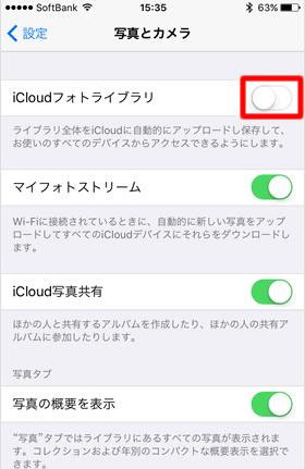 Iphoneの写真でビックリマークが消えない 写真のビックリマークを消す方法を詳解