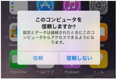 解決 Iphoneのdcimフォルダがパソコンで表示されない時の対処方法