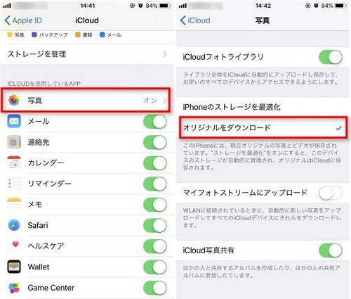 年 Iphoneの写真が一部パソコンに移行できない 取り込めない時の対処法