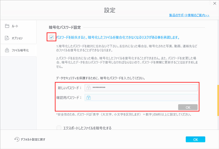DearMob iPhoneマネージャーでiPhone写真を暗号化