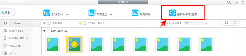 DearMob iPhoneマネージャーの使い方