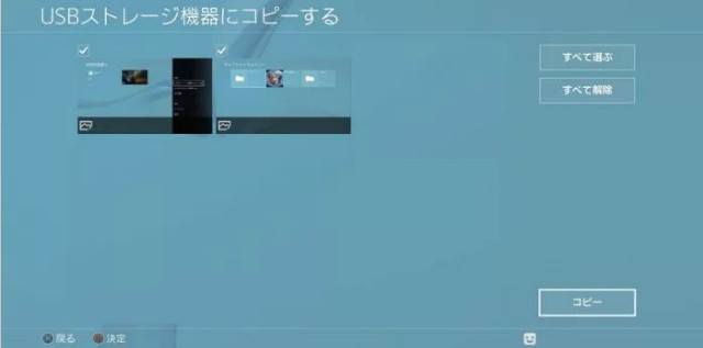 Ps4で録画した動画をiphoneに入れる方法を徹底解説 Pc不要も可能