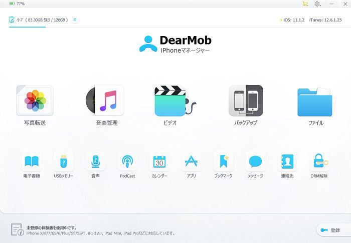 無料 簡単なiphone動画をdvdに焼く方法 Iphoneの動画をdvdに作成して 永遠に保存