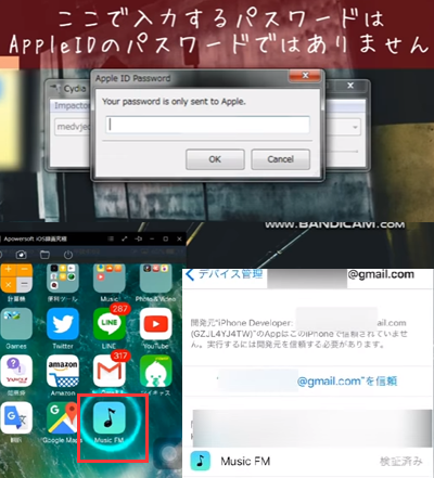 Music FMをiPhoneにダウンロード