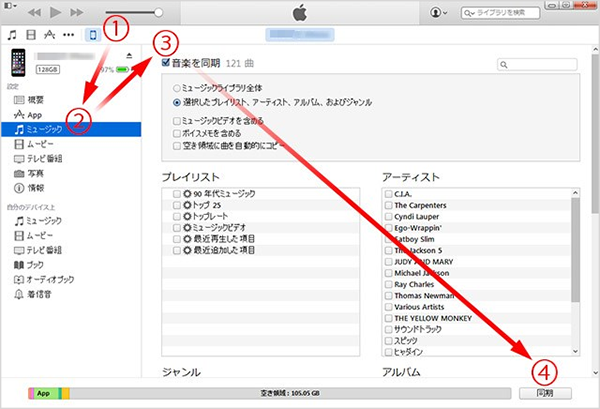 最新 Itunesからipodに曲が入らない 同期できない Itunesがipodを認識しない対策