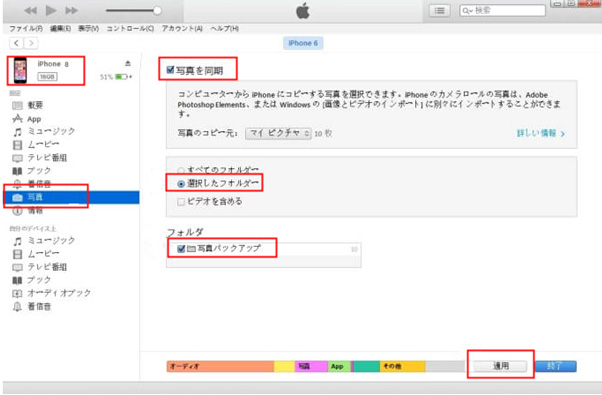 ケーブルのみでパソコンからiPhoneに写真を転送する手順