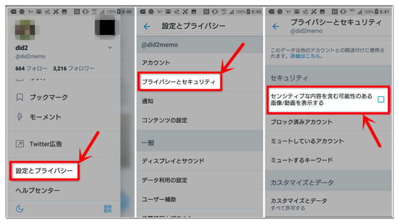 Twitter センシティブ とは ツイッターでセンシティブな内容を表示 解除する方法