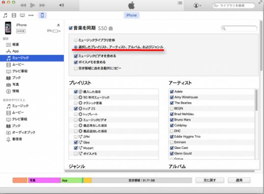 Usbの音楽をiphoneに入れる二つの方法 失敗ぜず Usbからiphoneに音楽を入れる