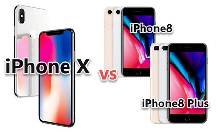 iPhone 8/8 PlusとiPhone Xを比較