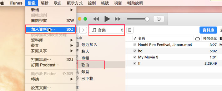 iTunes製作鈴聲