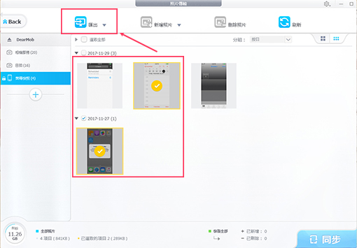 傳輸iPhone照片至電腦