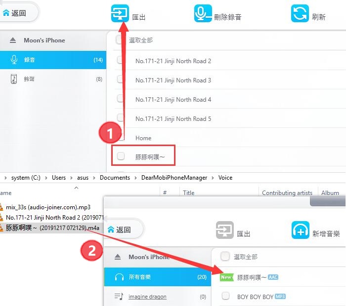 iPhone鈴聲製作之設定錄音為鈴聲