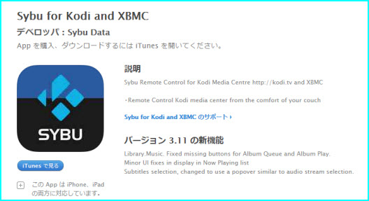 Sybu Kodi APP iTunes Store