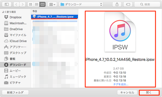 iOS 11からiOS 10に戻す