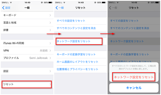 iCloudでバックアップ