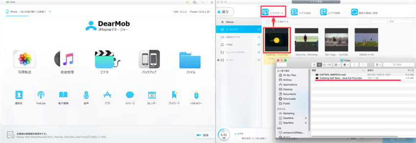 iPhone 動画をMacに保存
