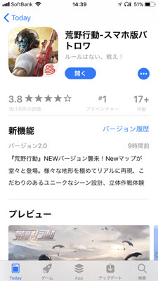 è’é‡Žè¡Œå‹•ã‚¢ãƒƒãƒ—ãƒ‡ãƒ¼ãƒˆã§ããªã„