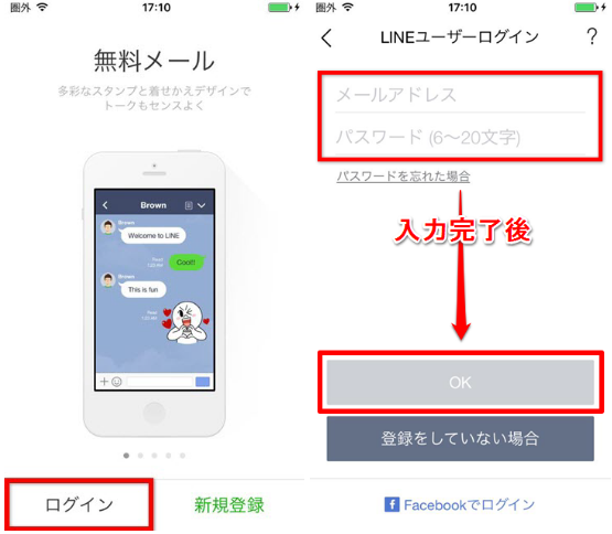 引き継ぎ やり方 line