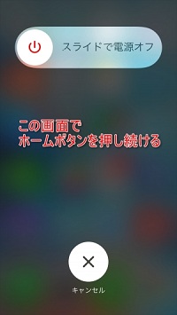 iPhone 8軽くする