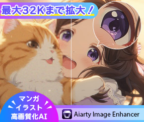 Aiarty Image Enhancer