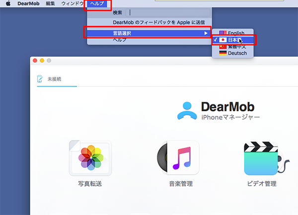 DearMob iPhone}l[W[