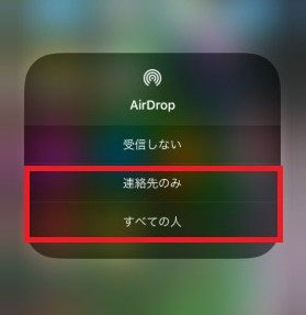 AirDropができない対処法