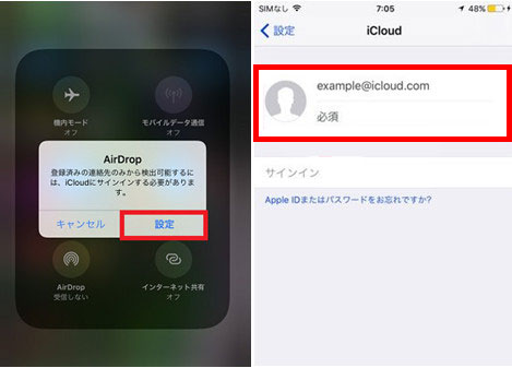 AirDropができない対処法