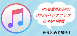 エラー が 発生 したため iphone を 復元 できません で した