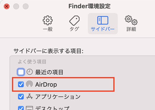 AirDrop動画送れない対処法