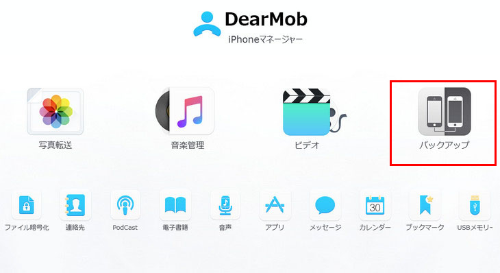 DearMob iPhone}l[W[iPhonef[^ڍs