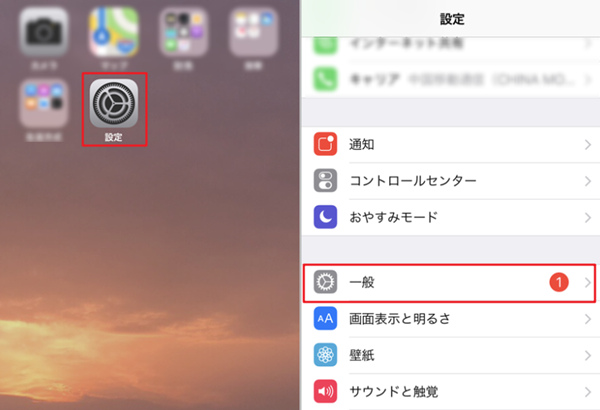 iPhoneストレージの容量を確認