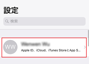 「iCloud フォトライブラリ」をオフ