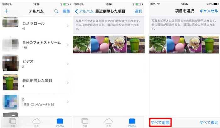 年 Iphoneのストレージ容量がおかしい時に試すべき対策