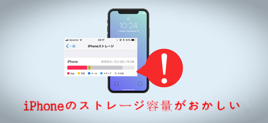 ストレージ その他 iphone