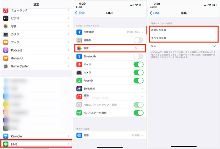 Lineで4K動画が送れない対処法