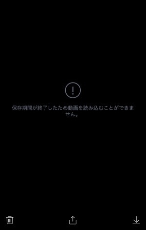 Line写真が保存できない