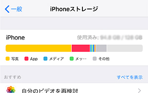Line写真が保存できない
