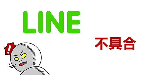 Line写真が保存できない