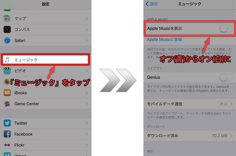 Iphoneの機種変更で音楽が消えた原因と対処法の紹介