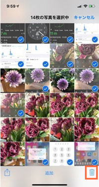 iPhoneでの重複した写真を削除