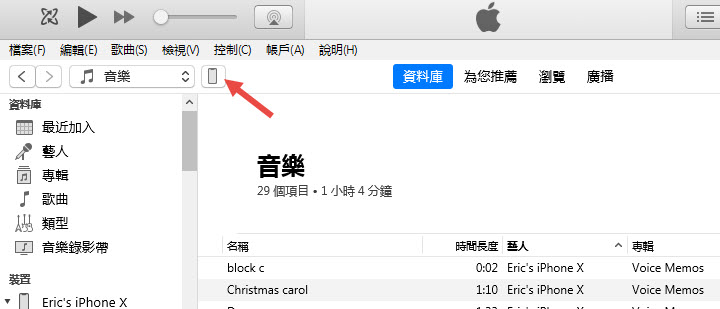 Device management in iTunes