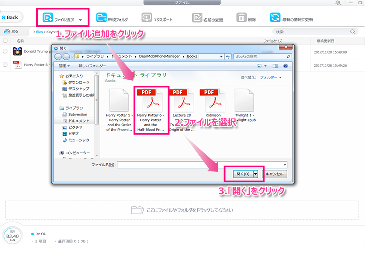 iPad内のファイルを選択してWindowsに共有する