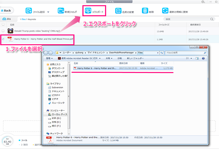iPadとWindowsでファイル共有する