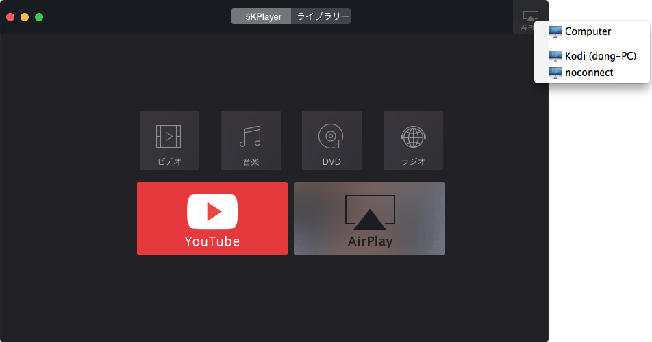 5kplayer airplay 5kplayer airplay