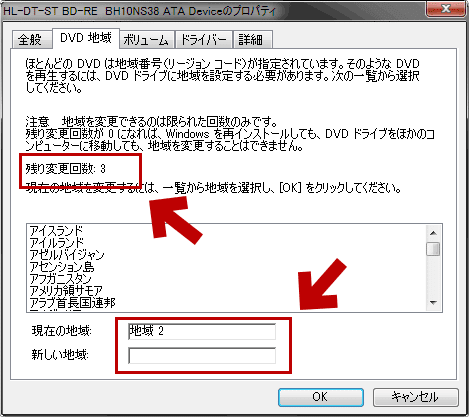 海外版のDVD再生できない