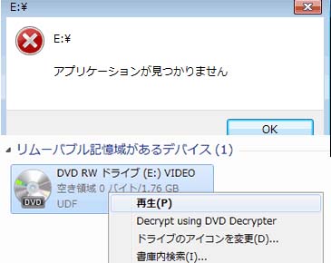 Windows10 Dvd再生できないか 原因はこれだ