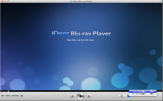 Macブルーレイ再生プレーヤー
